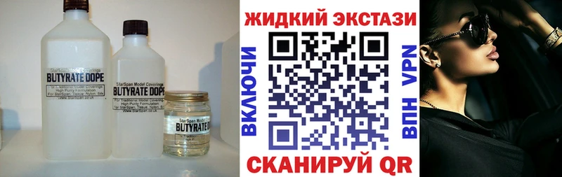 цены наркотик  Малоярославец  mega ONION  БУТИРАТ BDO 33% 