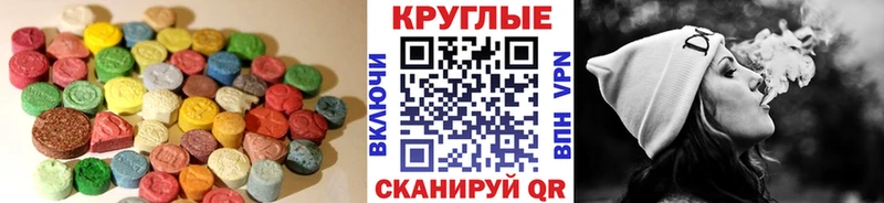 купить   Малоярославец  Ecstasy 300 mg 