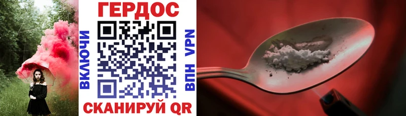 ГЕРОИН VHQ Малоярославец