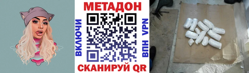 Метадон кристалл  Малоярославец 
